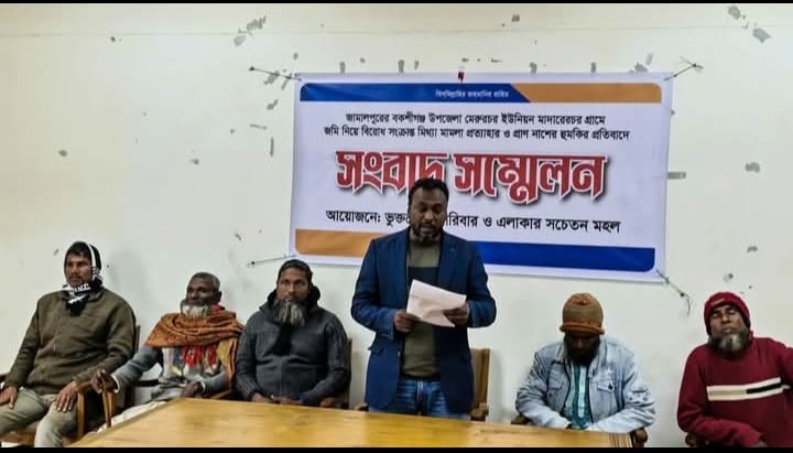 পৈত্রিক জমি দখল ও একের পর এক মিথ্যা মামলায় দিশেহারা বকশীগঞ্জের এক পরিবার-