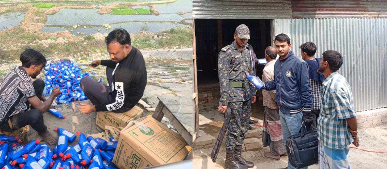 নকল হারপিক তৈরির কারখানায় অভিযান জরিমানা ৫০ হাজার  টাকা 