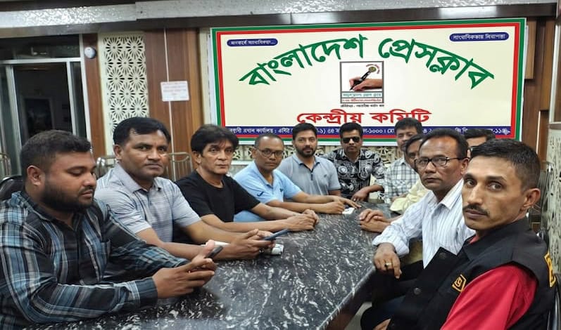 বাংলাদেশ প্রেসক্লাব, নেত্রকোণা জেলা শাখার আহ্বায়ক কমিটি গঠন   