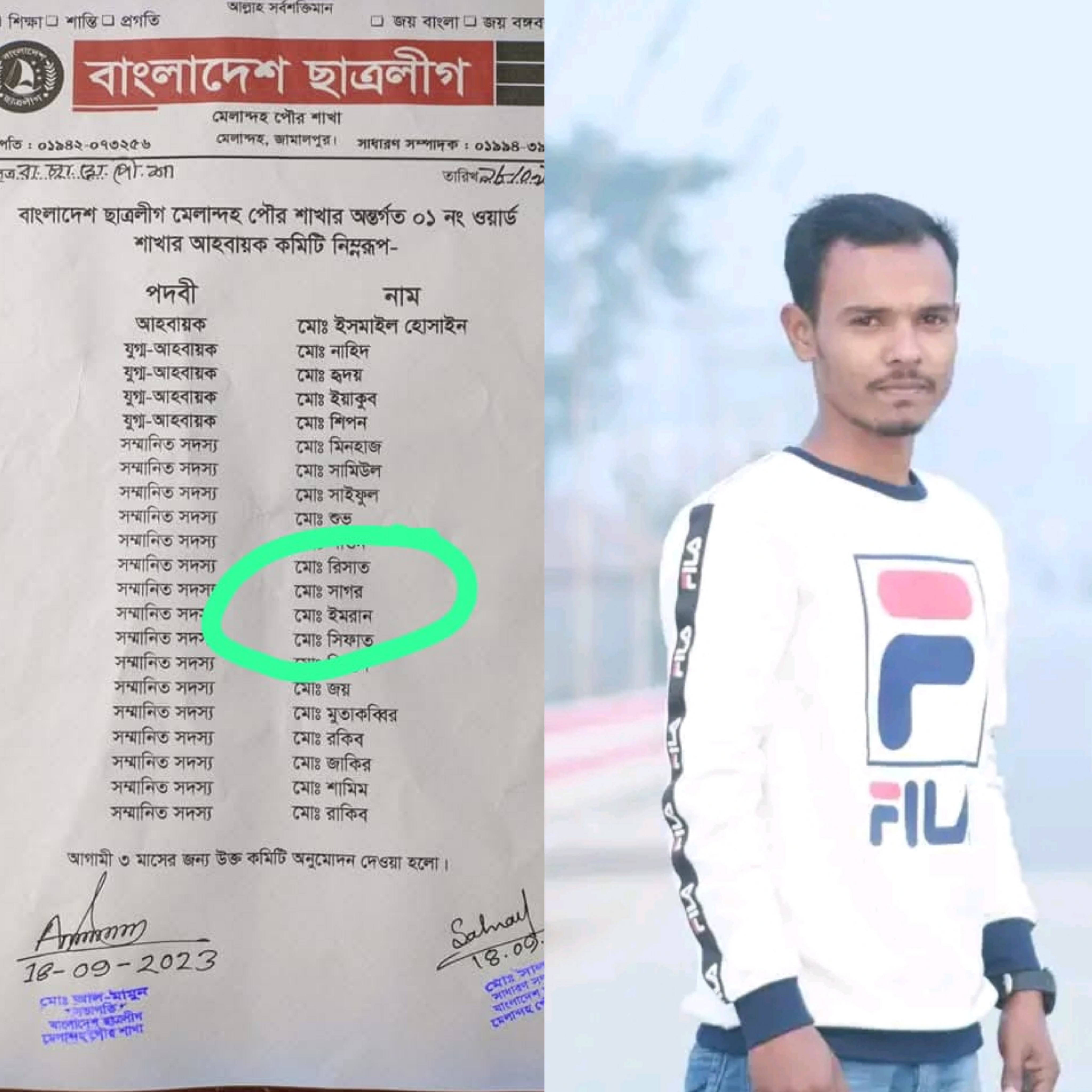জামালপুরের মেলান্দহে ছাত্রলীগ সদস্য সাগর গ্রেফতার