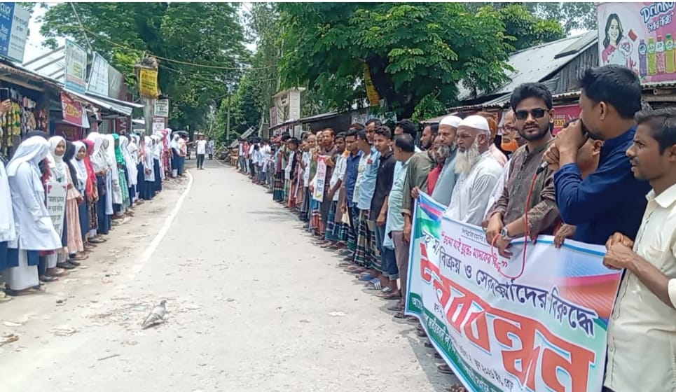 ভূরুঙ্গামারীতে মাদকের বিস্তার রোধে বিএনপির মানববন্ধন: ‘মাদক না ছাড়লে কাউকে ছাড় নয়’