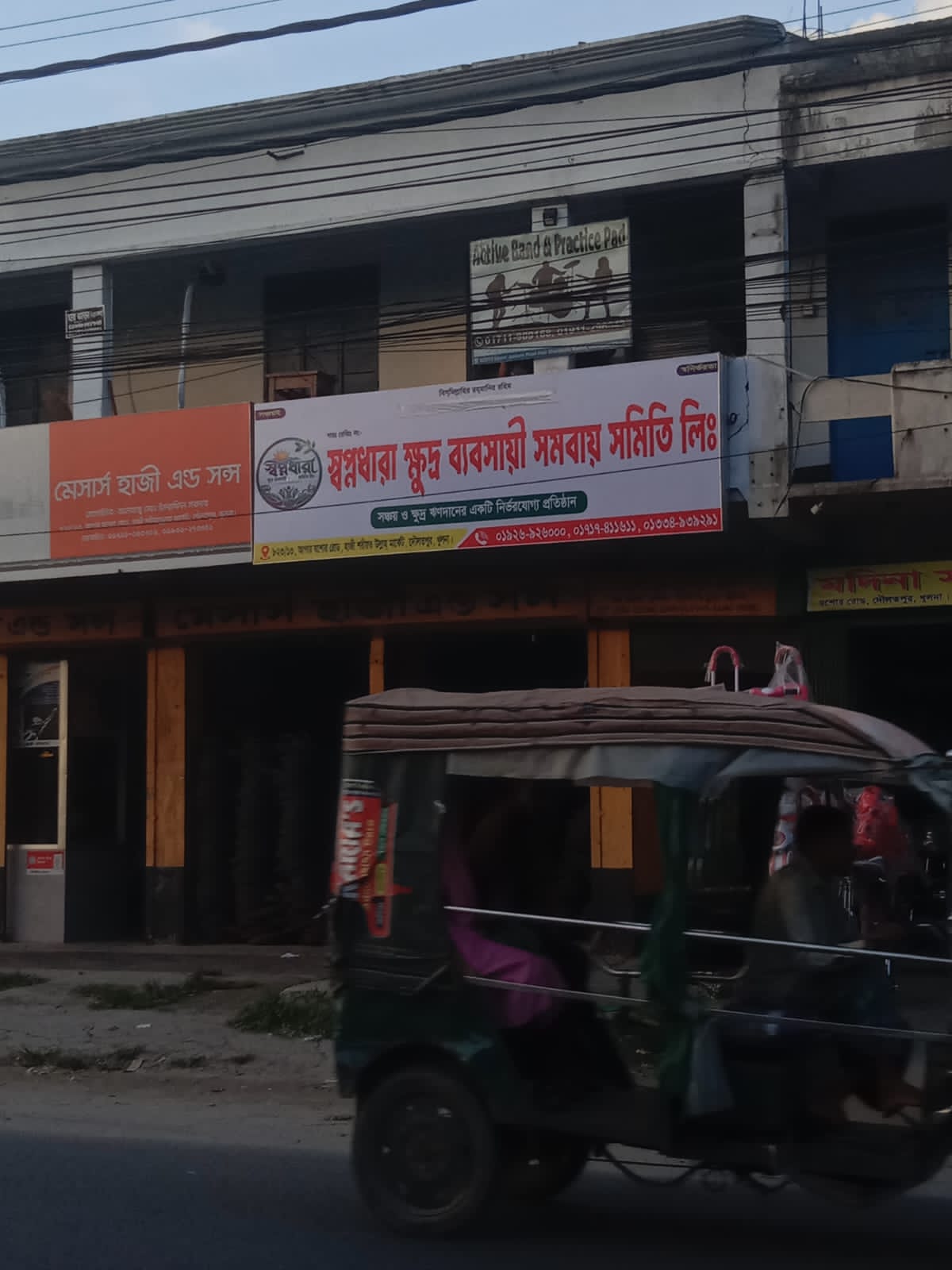 দৌলতপুরে স্বপ্নধারা ক্ষুদ্র ব্যবসায়ী সমবায় সমিতি লি:ঘিরে অর্থ সংগ্রহের অভিযোগ: কোটি কোটি টাকা হাতিয়ে নেওয়ার  আশঙ্কা,