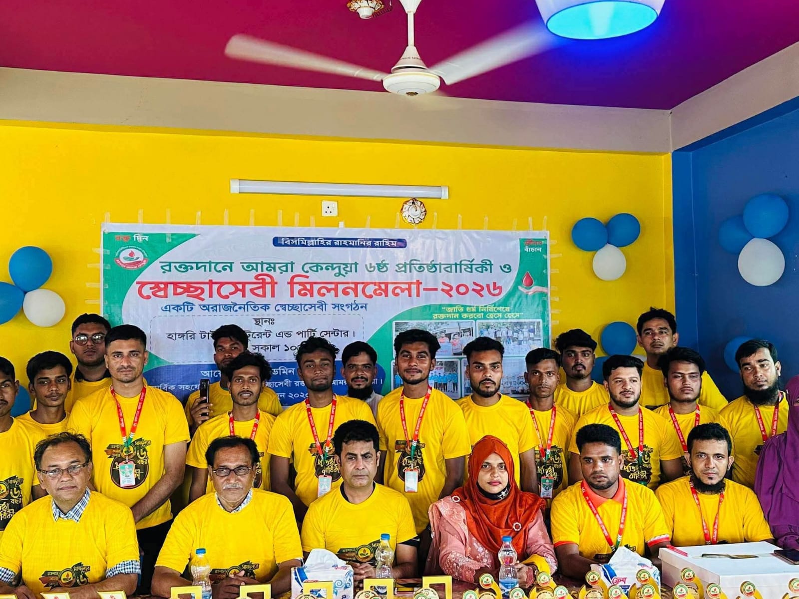 মানবিকতার ছয় বছরে ‘রক্তদানে আমরা কেন্দুয়া’ — প্রতিষ্ঠাবার্ষিকীতে স্বেচ্ছাসেবীদের মিলনমেলা ও সম্মাননা প্রদান