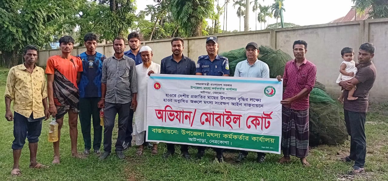 আটপাড়ায় দুয়ারী (চায়না) জালের বিরুদ্ধে প্রশাসনের অভিযান,  অবৈধ জাল জব্দও ধ্বংস করেন।