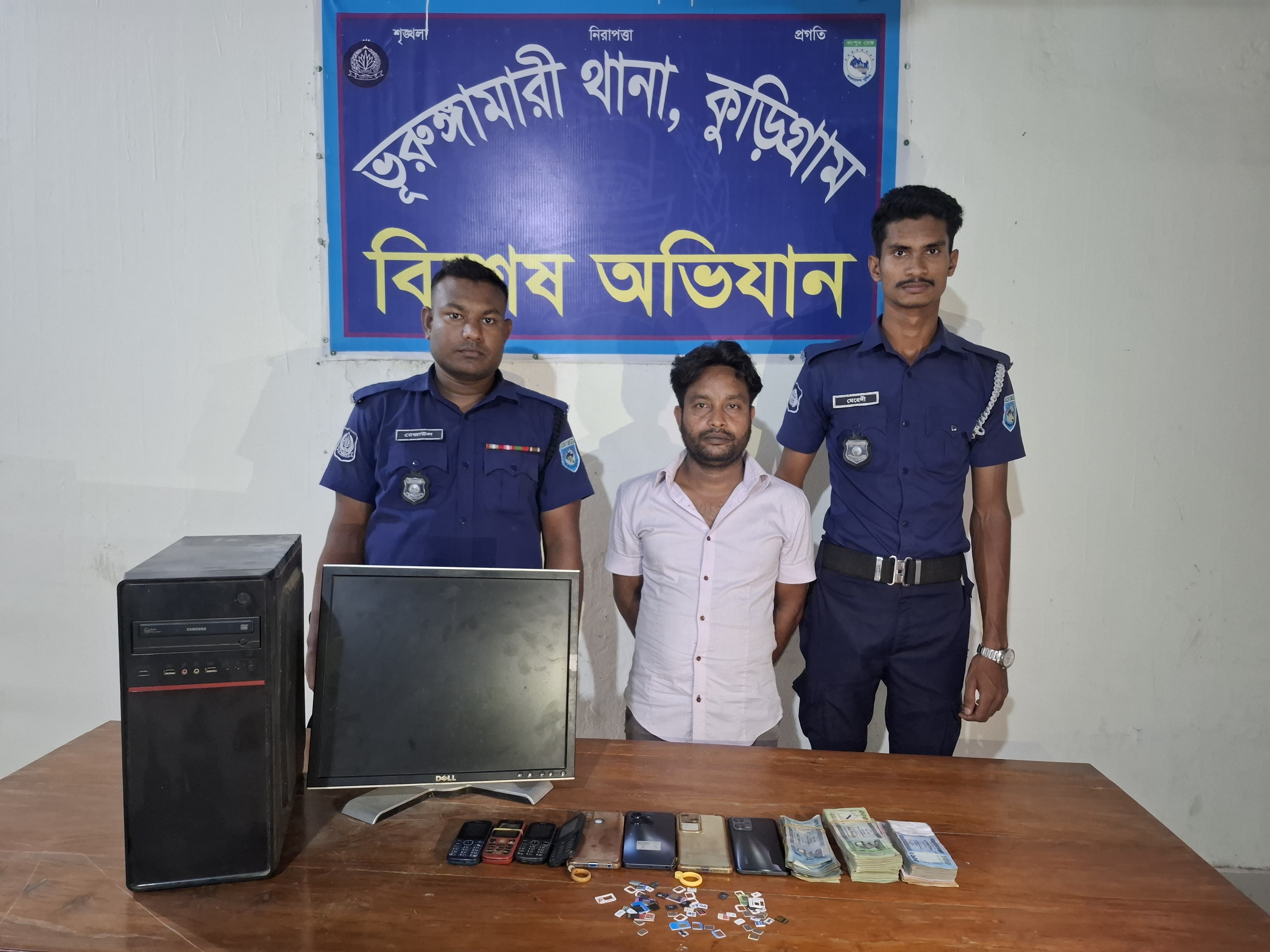 ভূরুংগামারীতে ক্যাসিনো সম্রাট ও জুয়ার অর্থ পাচারকারি এজেন্ট গ্রেফতার* 