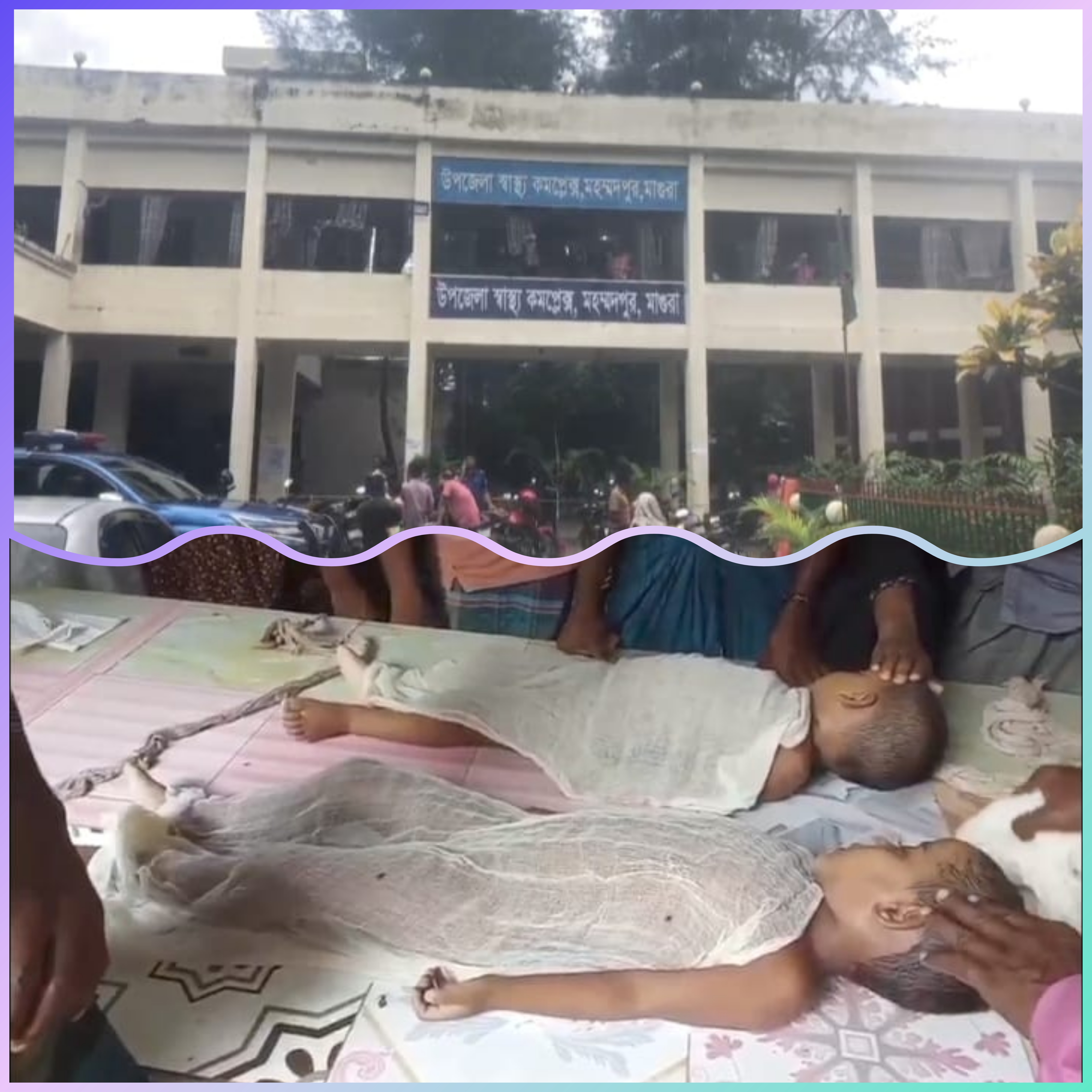 মাগুরার মহম্মদপুরে পানিতে ডুবে দুই শিশুর প্রাণহানি।
