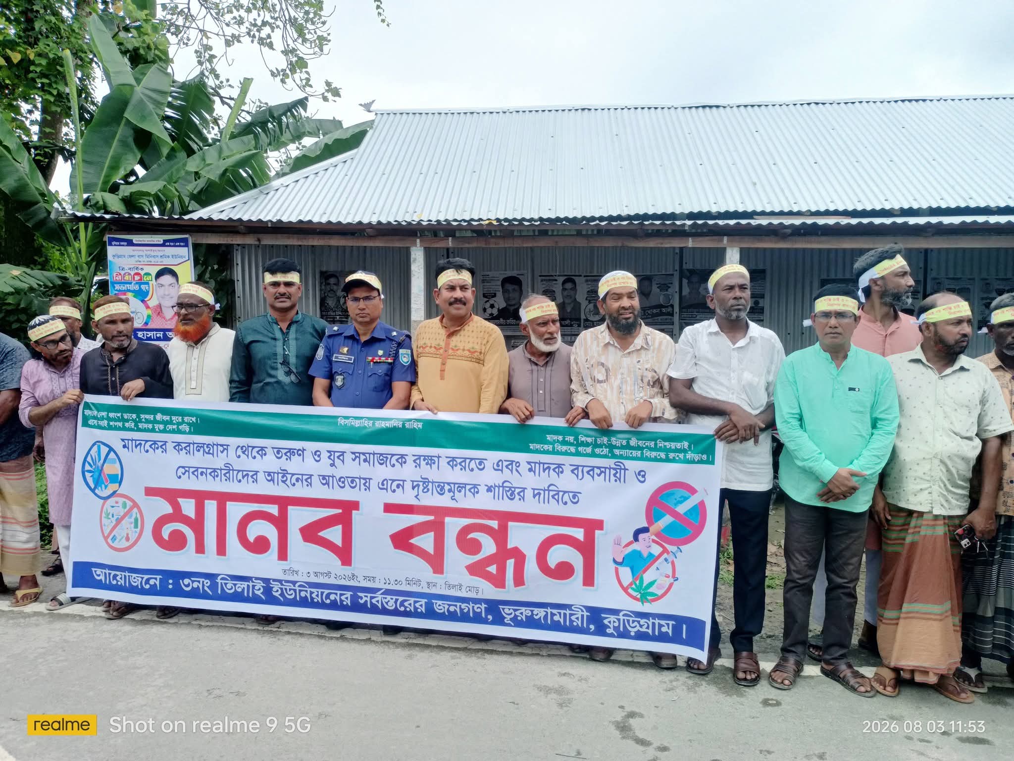 আজ ভূরুঙ্গামারী উপজেলার ৩ নং তিলাই ইউনিয়নে মাদক বিরোধী মানববন্ধন অনুষ্ঠিত হয়েছে।