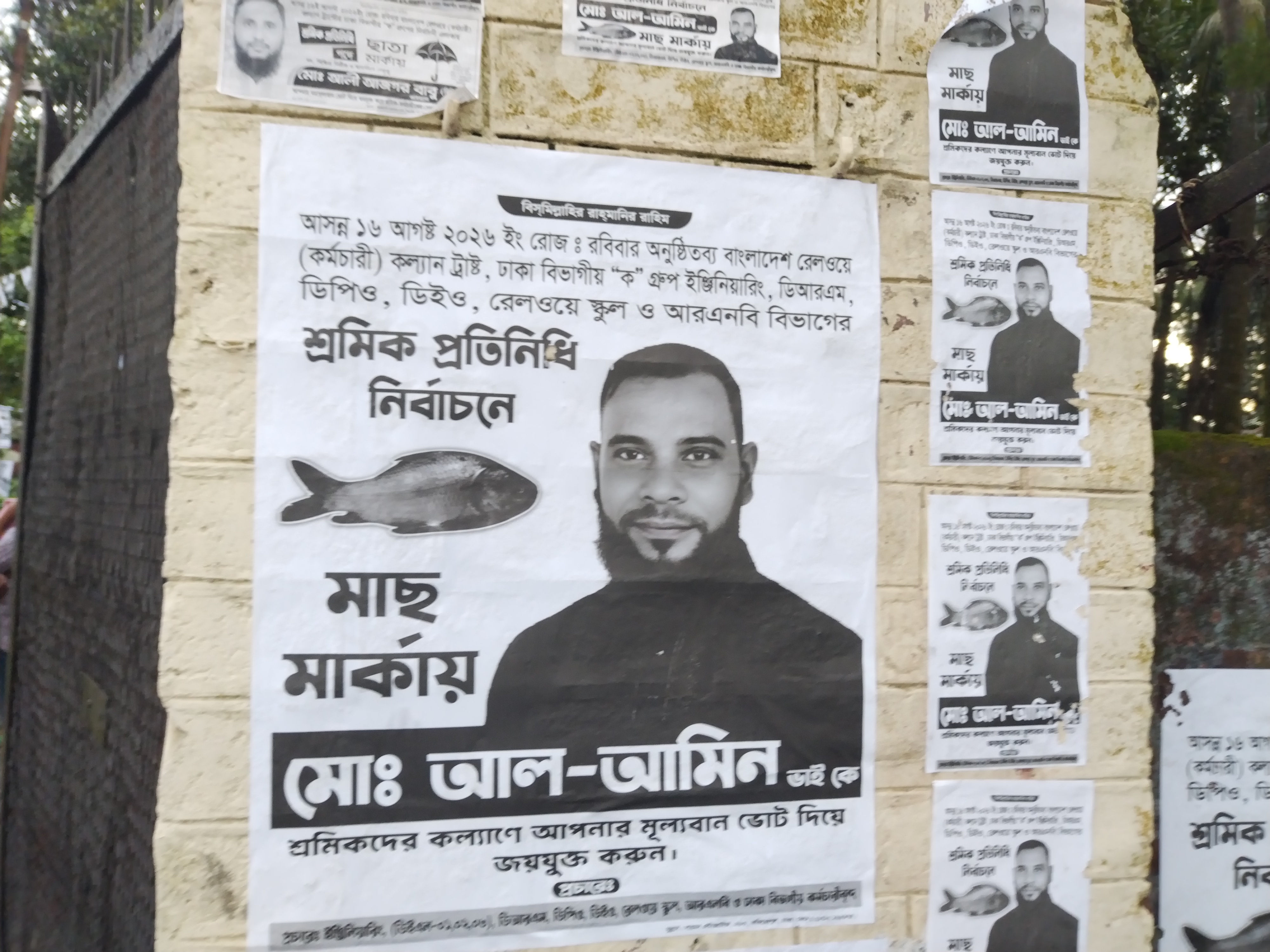 জামালপুরে রেলওয়ে কর্মচারী কল্যাণ ট্রাস্টের শ্রমিক প্রতিনিধি নির্বাচন শান্তিপূর্ণভাবে অনুষ্ঠিত।
