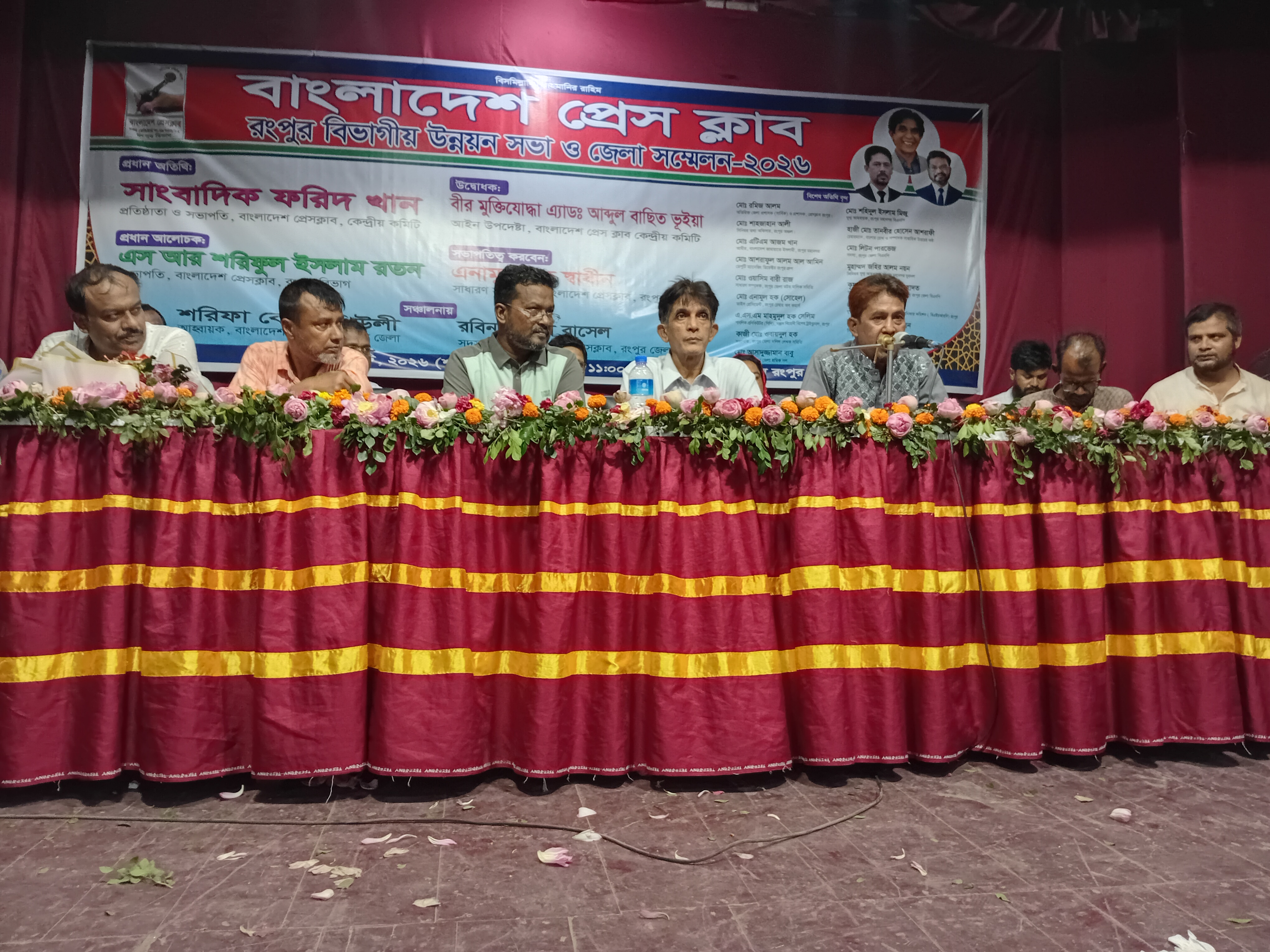 রংপুরে বাংলাদেশ প্রেস ক্লাবের বিভাগীয় উন্নয়ন সমাবেশ ও জেলা সম্মেলন অনুষ্ঠিত।