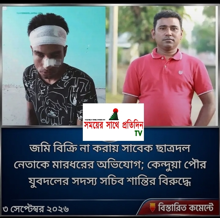 ছাত্রদল নেতাকে মারধর, জমি লিখে নেওয়ার চেষ্টার অভিযোগ।