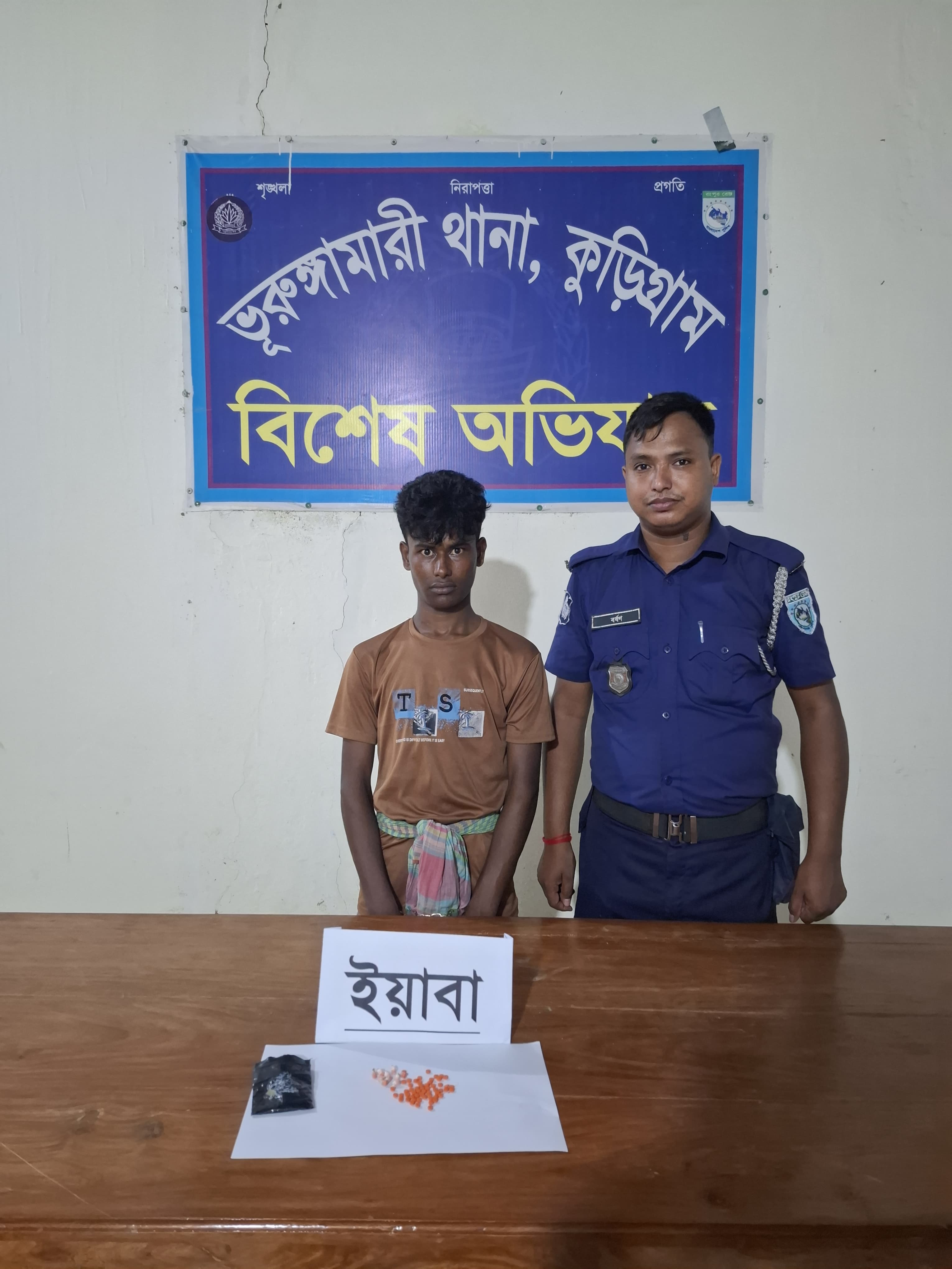 ভূরুঙ্গামারীতে ৭৬ পিস ইয়াবাসহ ২ মাদককারবারি গ্রেফতার।